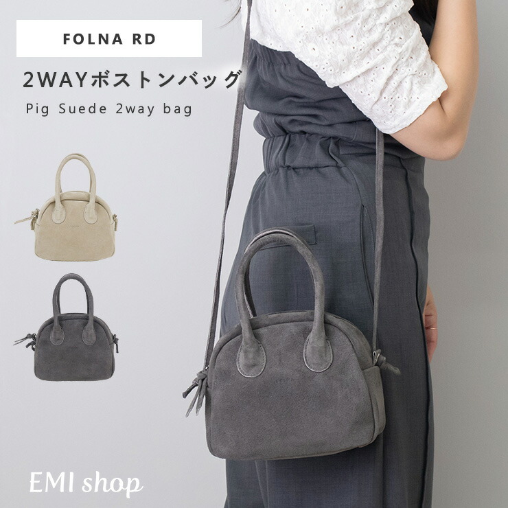 【LINE登録で300円OFF配布】 ミニボストン バッグ 2way ショルダー レディース 小さめ スエード 本革 ミニバッグ おしゃれ 大人 女性 豚革 ショルダーバッグ ボストン バッグ 2way 083347 フォルナ FOLNA RD 入学 卒業 13,277円