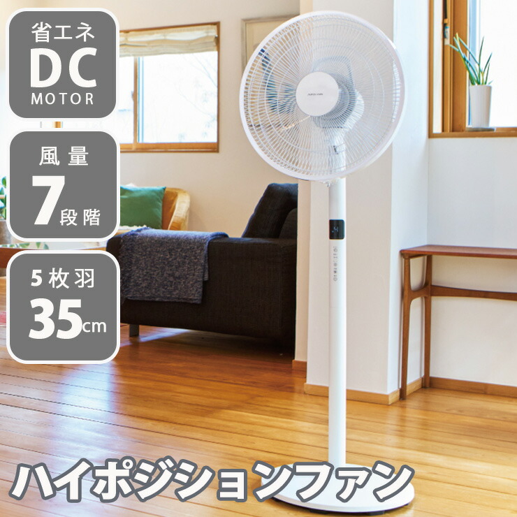 楽天市場】DCマイコン式扇風機 グレー 7枚羽根 リモコン付き 手触りの