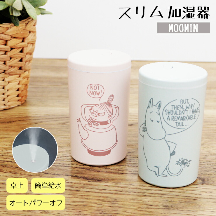 加湿器 卓上 小型 おしゃれ MOOMIN ムーミン スリム 超音波式 上から吸水 USB コンパクト ミニ 手軽 かわいい イルミネーション ライト 連続4時間 オフィス 寝室 勉強 受験 ギフト プレゼント画像