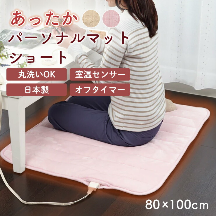 楽天市場】パナソニック ホットカーペット 着せかえカバー付き