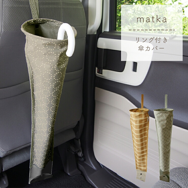 楽天市場】【LINE登録で300円OFF配布】 車 傘入れ 長傘5本収納