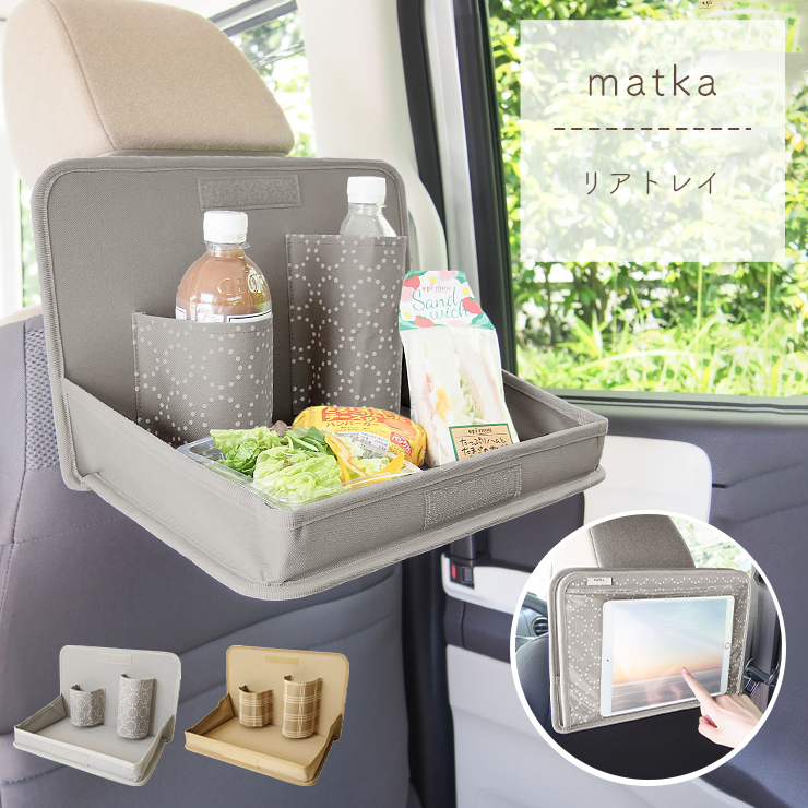 総額60000円超え‼️新品‼️CARGO✨テーブル+別売りマルチホルダー2個セット 楽天市場】【5％OFFクーポン発行中】 車用 テーブル 後部座席 かわいい