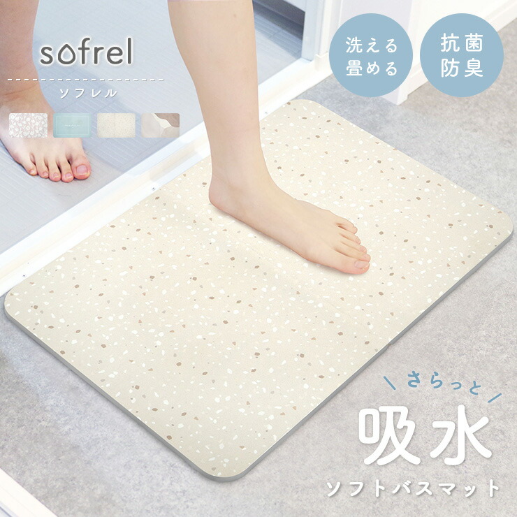 楽天市場】【最大5%OFFまとめ買いクーポン】 バスマット 瞬乾 楽天市場】【最大5%OFFまとめ買いクーポン】 バスマット 瞬乾