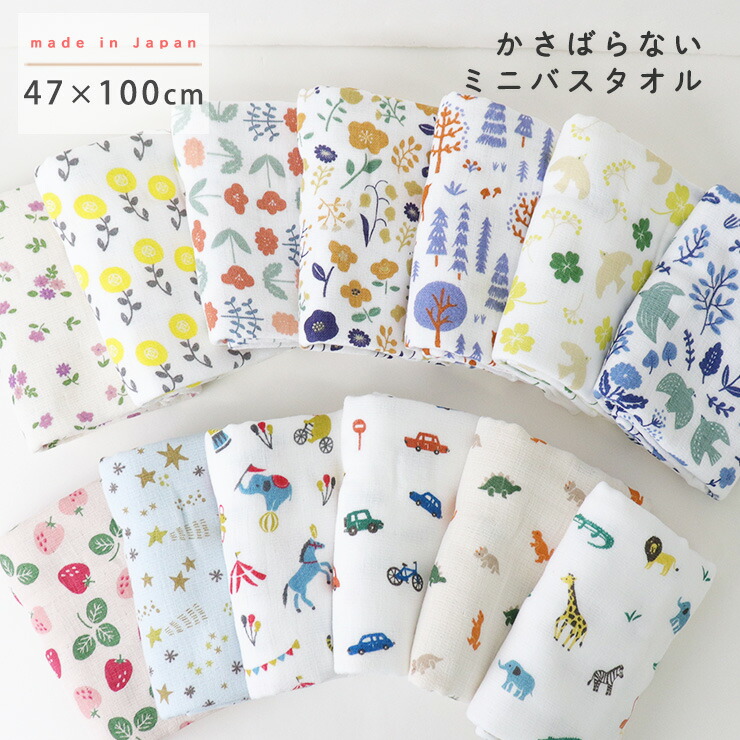 楽天市場】タオル かさばらない ミニバスタオル バスタオル ガーゼ