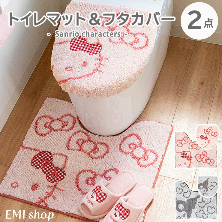 【5％OFFクーポン発行中】 トイレマット 2点セット キティ クロミ サンリオ シュシュ かわいい フタ ふわふわ 洗える リボン チェック