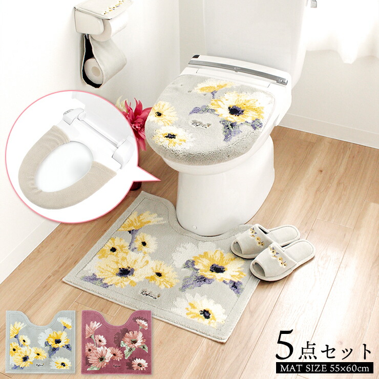 上質で快適 楽天市場 トイレマット 5点セット ラフィーナ ウィルトン織 高級 花柄 日本製 ふかふか ふわふわ 洗濯可 洗える 丸洗いok トイレタリー トイレグッズ 滑り止め 北欧 おしゃれ 上品 洗練 グレージュ レッド 正規品 正規販売店 モダン ブランド ｅｍｉネット
