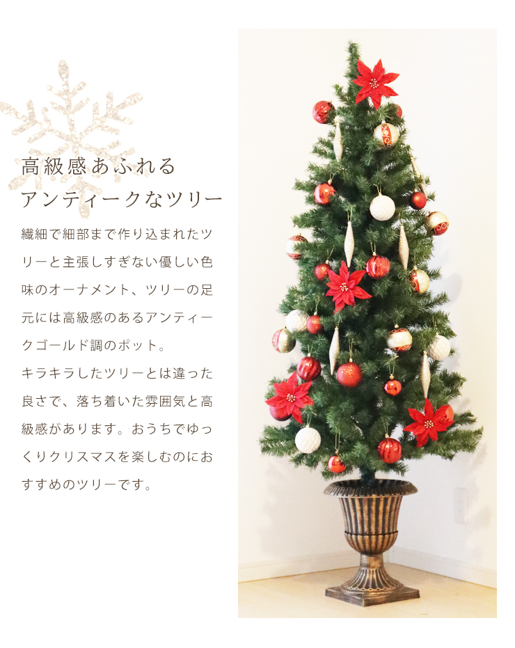 永遠の定番 クリスマスツリー 180cm クリスマスツリーセット オリエンタルラウンドポットツリー 北欧 オーナメントセット アンティーク おしゃれ  ライト オーナメント 飾り ツリー 収納 電飾付き christmas tree プレゼント ギフト smartpipe.com.br