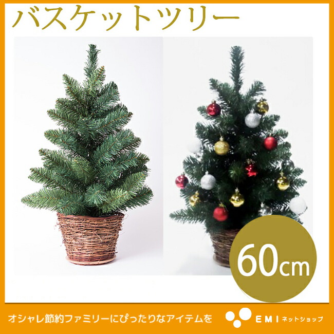 christmas tree 60 cm basket tree c 3235 nordic christmas tree gifts gifts birthday new life ready - Nordic Christmas christmas tree 60 cm basket tree c 3235 nordic christmas tree gifts gifts birthday new life ready - Nordic Christmas
