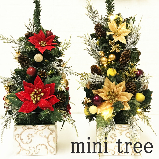【5/25 20時～20%OFFクーポン】 ツリー LEDライト付 OM15-11A ポインセチア ミニツリー 北欧 クリスマスツリー おしゃれ 北欧 Xmas クリスマス LED ギフト プレゼント きらきら
