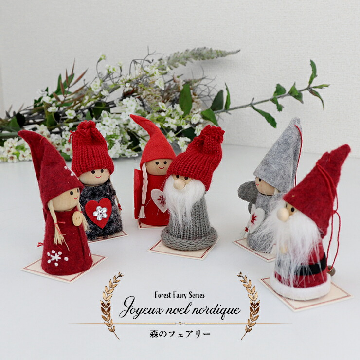 楽天市場】JNノルディック 森のサンタクロース【BN】[クリスマス