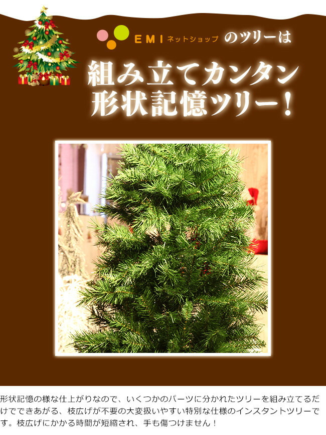 Instant Tree Canadian 270 Cm And Other Christmas Goodies Click Here Instant Tree Canadian 270 Cm And Other Christmas Goodies Click Here