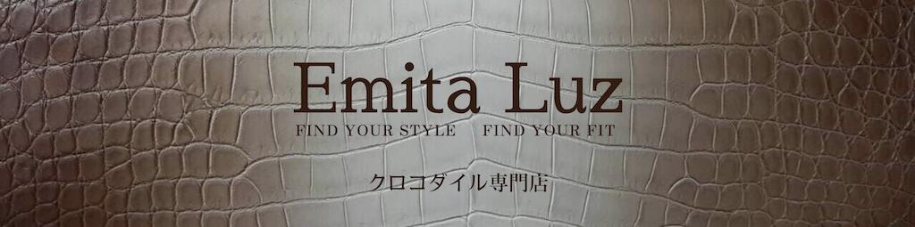 クロコダイル専門店 Emita Luz:"欲しい”をカタチに。上質なクロコダイル製品をお届けします。