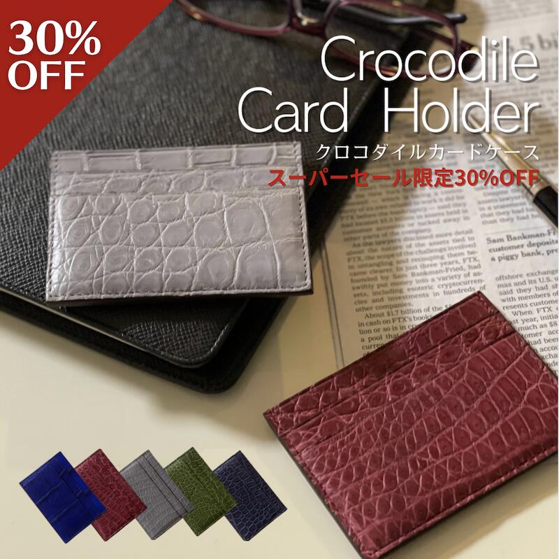 【最大限度30%OFF】【父の日差し上げ物】【クロコダイル 歌留多容れもの】【黒いこと赤いこと３点のみ】クロコダイル 御前上等 ワニ革 本革 なめし革 贅沢さ 薄型歌留多容れもの メンズ レディース 差し上げ物 商行為 引っ敷き工業 マルチ容れもの 分かりやすい ID歌留多容れもの 差し上げ物 パウダーコンパクト 生まれ落ちる日