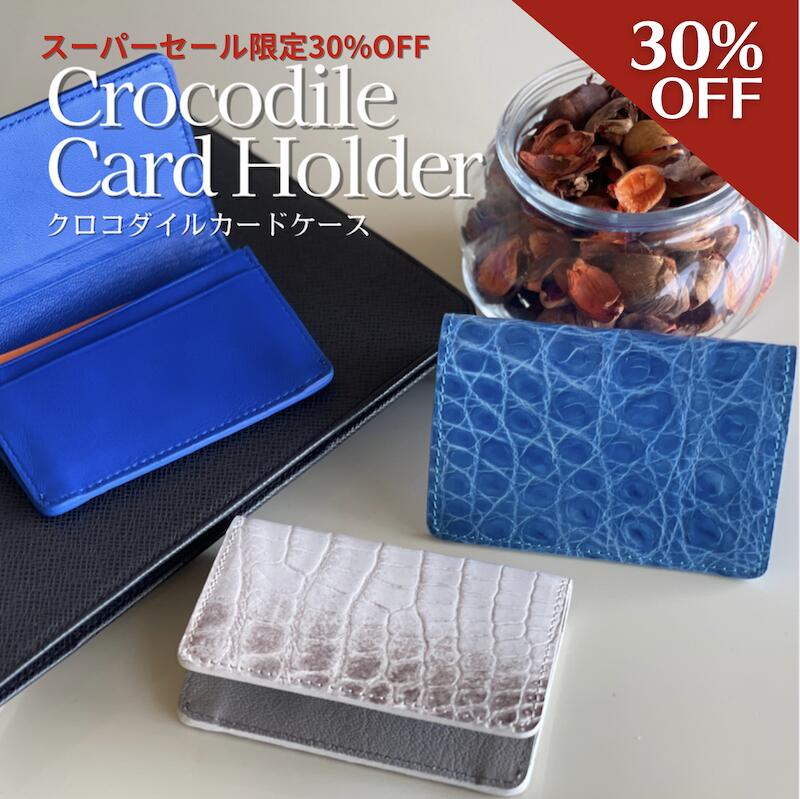 【最大限度30%OFF】【ブランド名ロゴタイプを卒】【本物目標にするのクロコ】【差し上げ物に大人気】歌留多容れもの 名刺入れ 御膳上等 クロコダイル 本革 ワニ革 通行手形容れもの 御膳上等歌留多容れもの 今めかしい つや消し産業 生まれ落ちる日 差し上げ物 歌留多入れ ワニ革 差し上げ物 事あたらしい 金運引き上げる 父の日差し上げ物