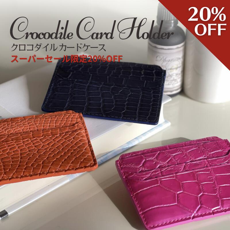 【最大限度30%OFF】【御膳上等クロコダイル 革】【より良いの革】歌留多容れもの 薄型歌留多容れもの クロコダイル なめし革 メンズ レディース 差し上げ物 通行手形容れもの 本革 分かりやすい 現ナマ受け答え 差し上げ物 差し上げ物 心地好い ワニ革 生まれ落ちる日 歌留多入れ 集積回路歌留多 差し上げ物 父の日差し上げ物