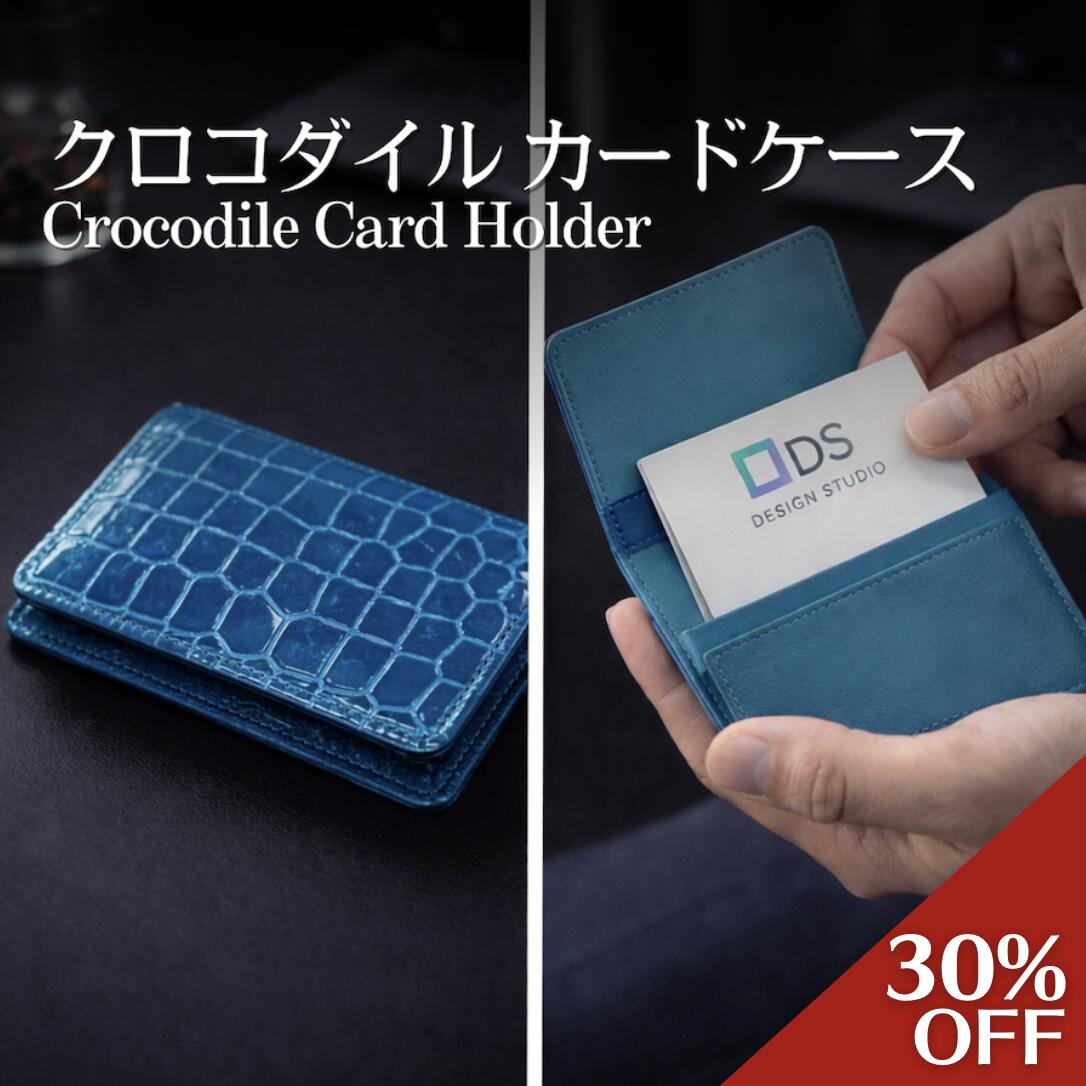 【最大限度30%OFF】【父の日差し上げ物】【取りのこし1点境界線】【金運を呼ぶクロコダイル】歌留多容れもの クロコダイル グロッシー工業 名刺入れ 薄型 御前上等 本革 通行手形容れもの 御前上等歌留多容れもの レディース 分かりやすい 生まれ落ちる日 差し上げ物 尖んがり歌留多入れ 10枚 歌留多入れ ワニ革 名刺容れもの