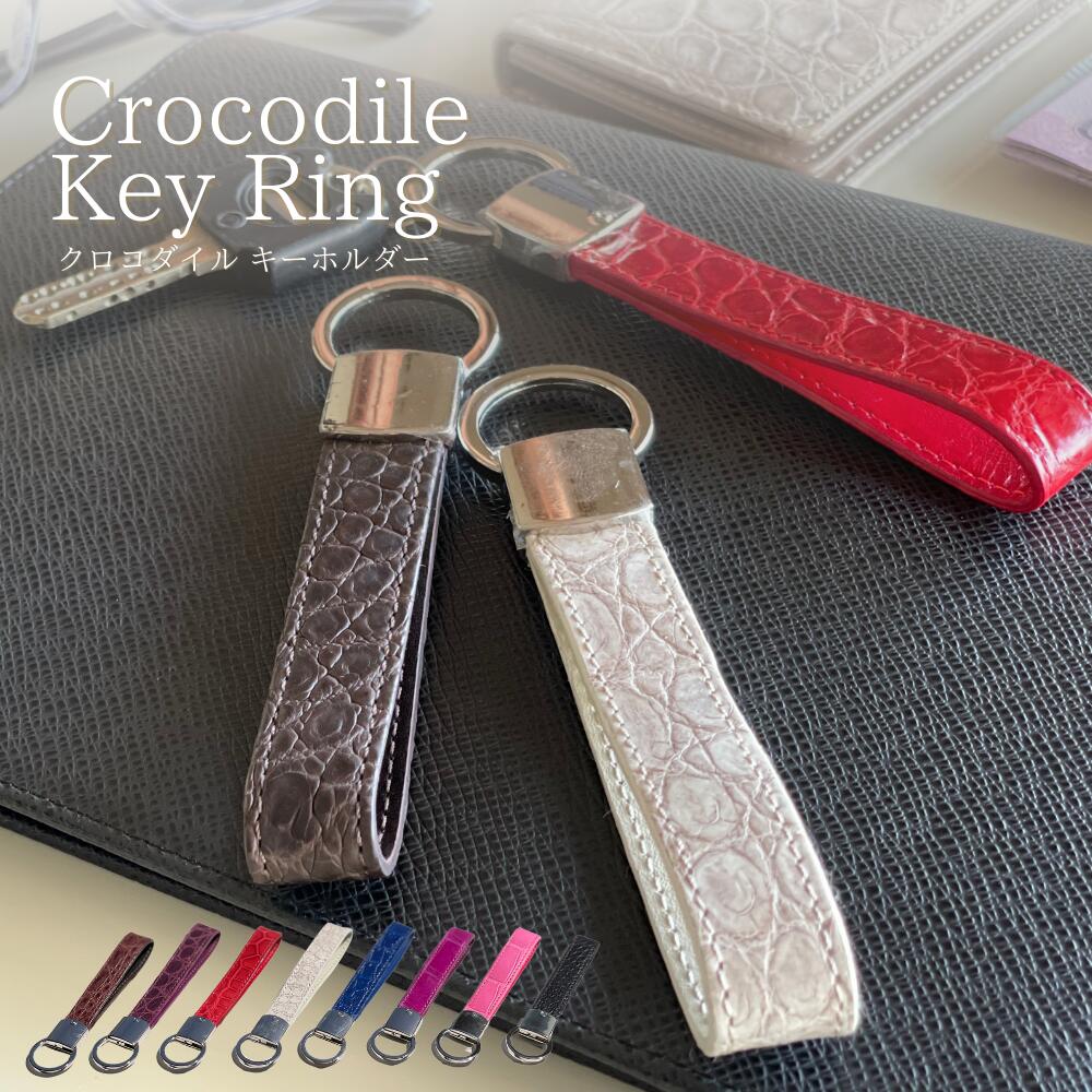 クロコダイル キーホルダー マット加工 レディースキーケース メンズキーケース ストラップ女性用 プレゼント キーリング ペア かっこいい レザー 革 贈り物 就職祝い キーチェーン 大人可愛い かわいい キーホルダーレディース クリスマスギフト クリスマス 最大50 Off