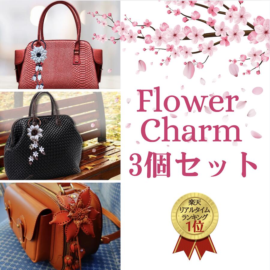 楽天市場】バッグチャーム フラワーチャーム 花 キーリング