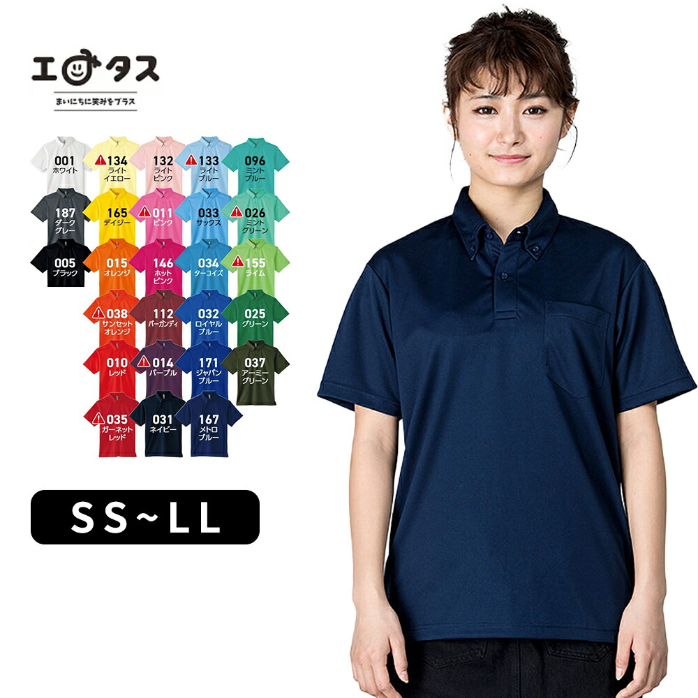 楽天市場】【XS-5XL】4.3ozポケット付きアクティブポロシャツ/BEESBEAM