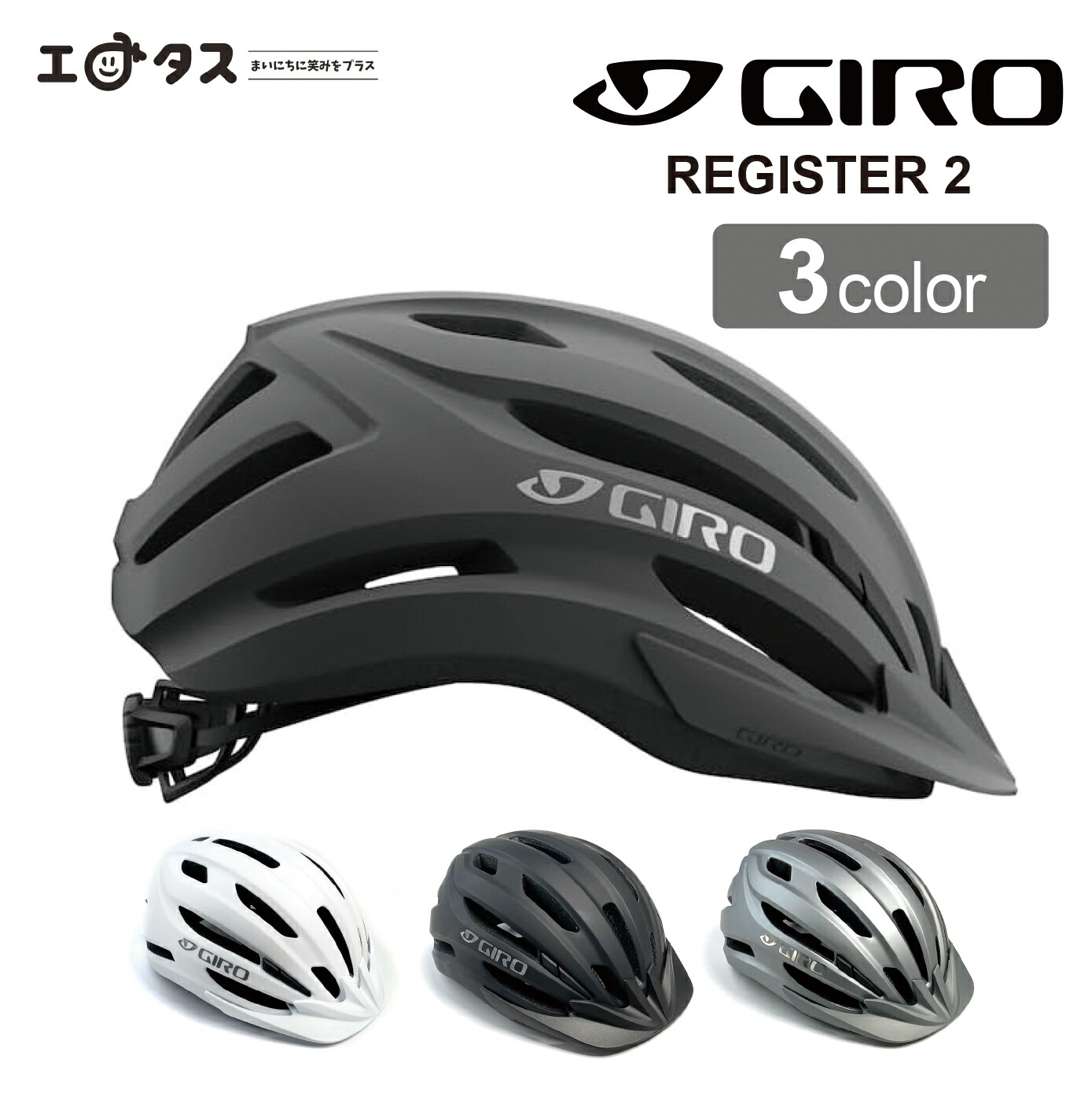 楽天市場】☆補助金対応☆自転車 ヘルメット 補助金 GIRO ジロ 