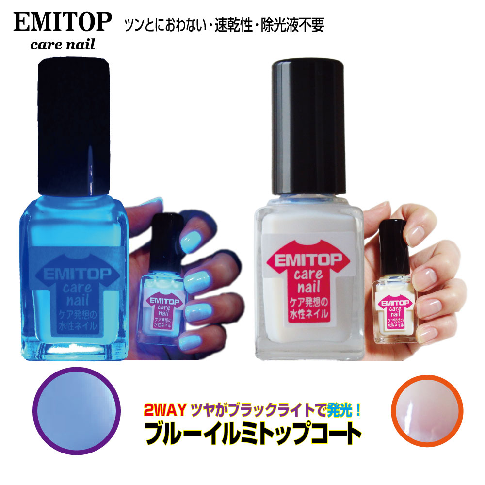 楽天市場】透明から発光！ブラックライトで緑に発光するトップコート