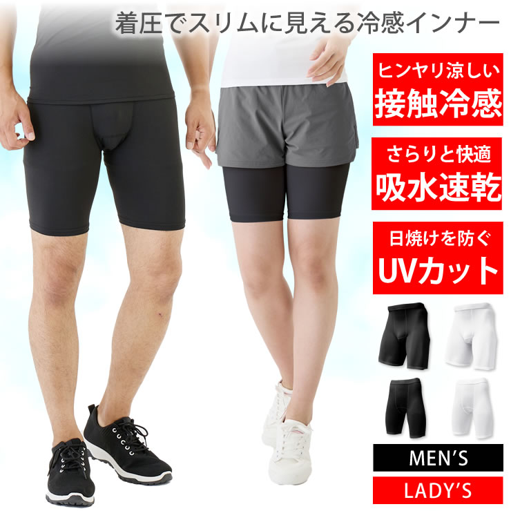 楽天市場】冷感インナー メンズ レディース [ 接触冷感 着圧で