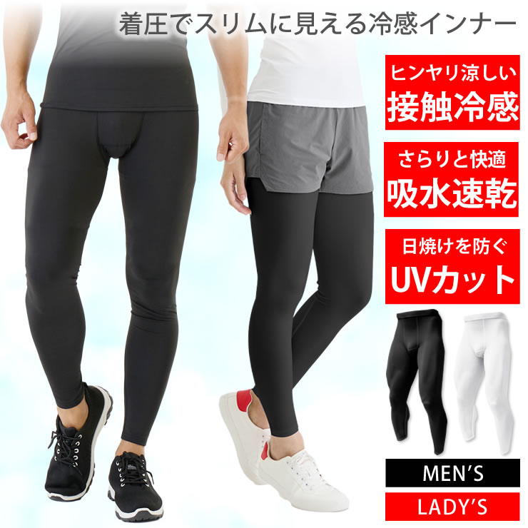 楽天市場】冷感インナー メンズ レディース [ 接触冷感 着圧で