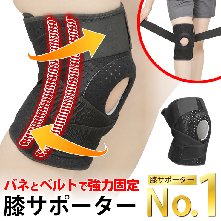 楽天市場】膝サポーター 膝 [4本の強力スプリング シリコンで衝撃吸収