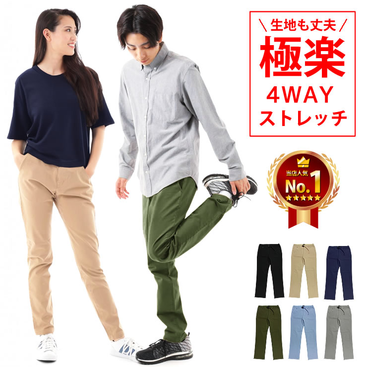 楽天市場】楽に履けて動きやすい！縦にも横にも伸びる4way