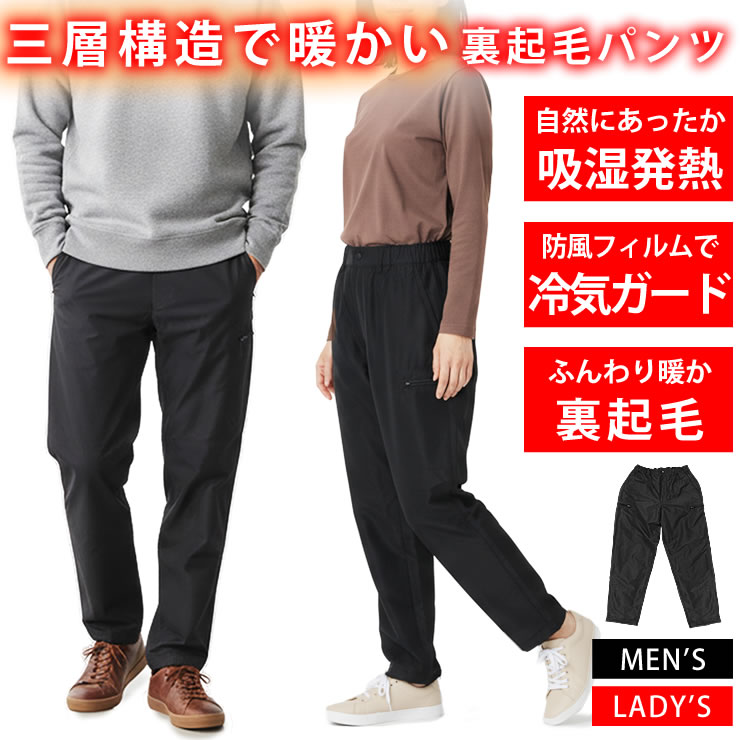楽天市場】防寒着 防寒ズボン メンズ レディース [ 防風 吸湿発熱で 