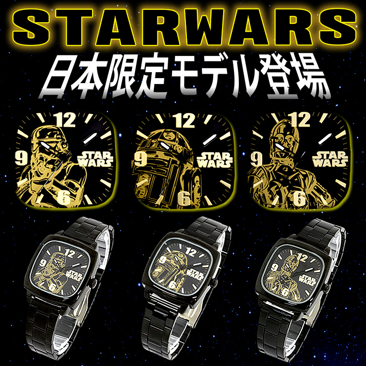 【楽天市場】スターウォーズ STAR WARS キャラクター 腕時計 メンズ レディース キッズ STORMTROOPER R2-D2 C