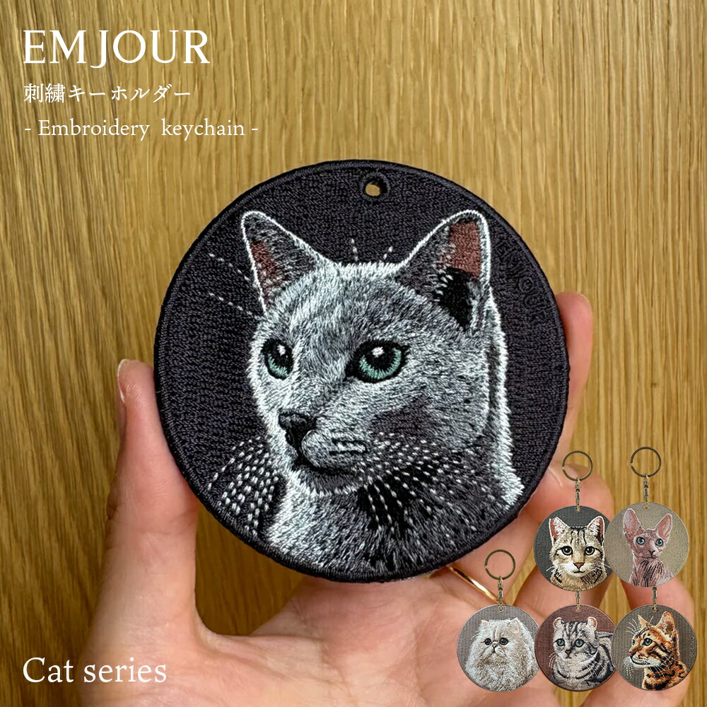 楽天市場】猫キーホルダー シルク両面刺繍 黒猫 クロネコ