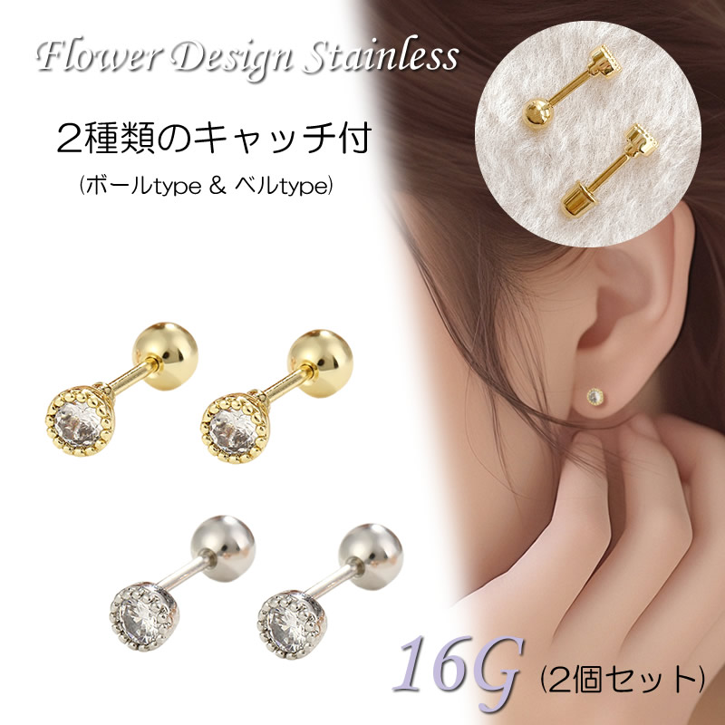 楽天市場】ピアス ネジ式 キャッチ 16g ステンレス ハート キャッチ
