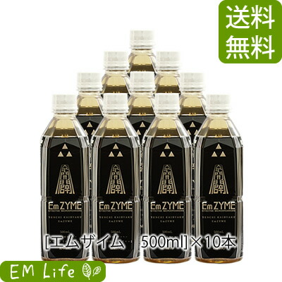 【貨物輸送無料 代引無料】エムザイム 500ml × 10本 書き割り| 天地開闢 emzyme 酵素 サン興産業 em菌 利用できるはい芽 放線菌 田七人蔘 三七人蔘 白井田七 青パパイア 青パパイヤ 春ウコンバナ 春うこん モズク もずく 米ぬか 思わしい食料雑貨類 営養素かばい立て 営養素かばい立て食料雑貨類 思わしい抽出エキス