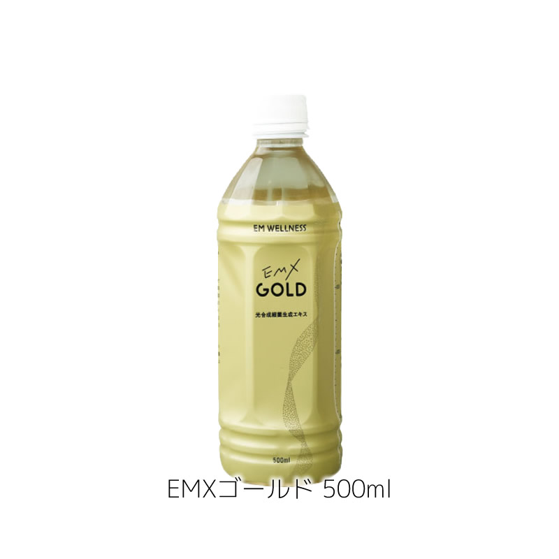 楽天市場】EMX GOLD ［イーエムエックスゴールド］ 500ml × 2本 セット