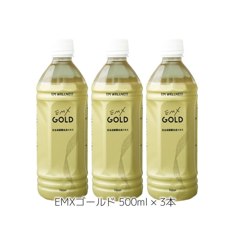 楽天市場】EM X GOLD EMXゴールド 500ml×3本セット 酵素ドリンク