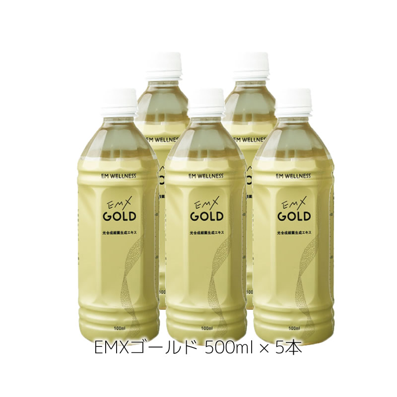 リニューアル品♬ EMXGOLDイーエムエックスゴールド 500mL10本セット 楽天市場】EMX GOLD ［500ml×8本］＋エムザイム［500ml×2本］【お試し