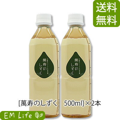 楽天市場】EMX GOLD［EMXゴールド］500ml × 10本セット送料無料・代引