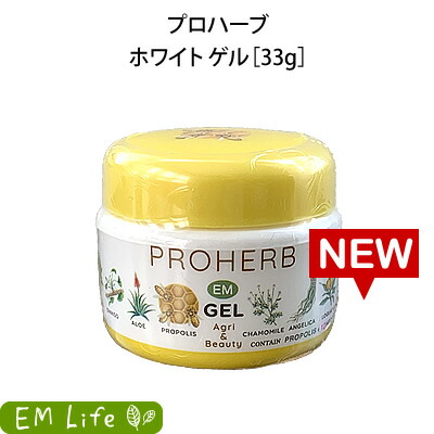 楽天市場】【プロハーブEX】プロハーブ EX ジェルクリーム 50g