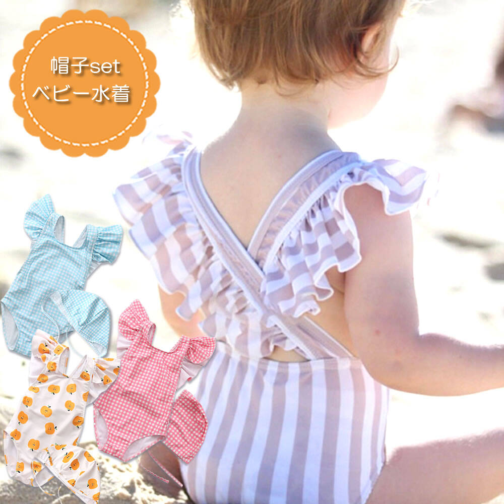 ベビー 子供 プール 帽子付き スイムウエア 水着 ワンピース 女の子 保育園 幼稚園 赤ちゃん