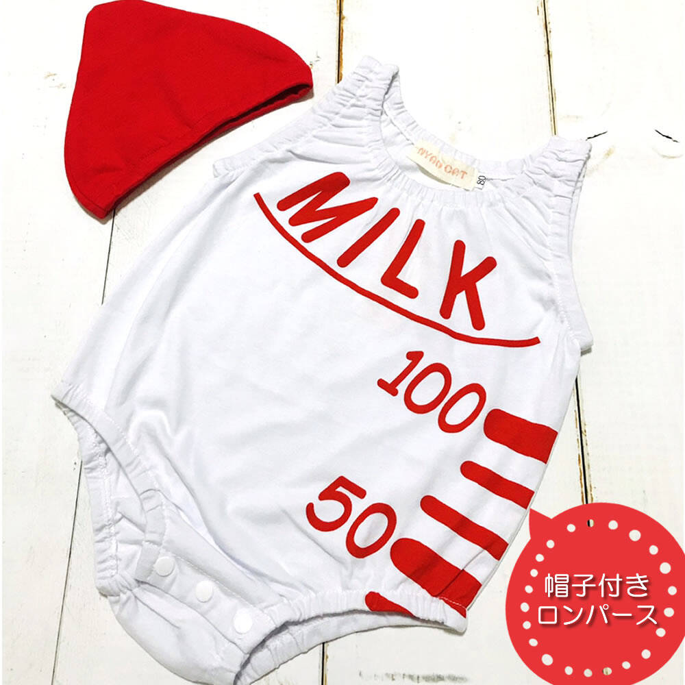 楽天市場 ベビー ロンパース 哺乳瓶 帽子 男の子 女の子 普段使い 記念写真 寝相アート ニューボーンフォト 80 90 キッズ マタニティの Emma Style