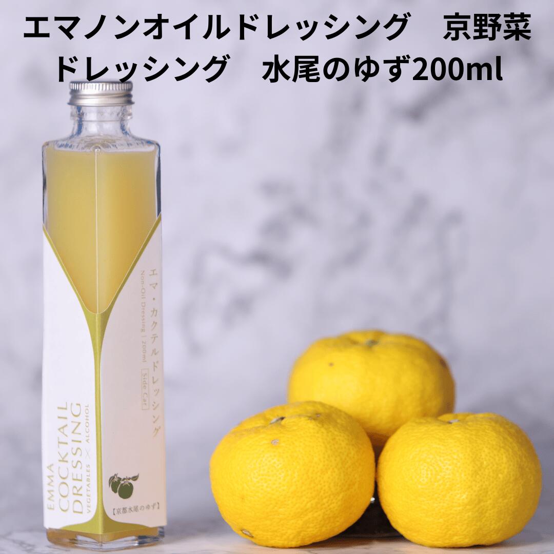 楽天市場】【同梱不可】【水尾のゆず】 京都水尾産のゆずサイダー340ml