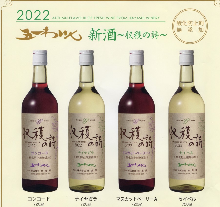 楽天市場】【2022年新酒 11月頃発売 予約商品】井筒無添加新酒ワイン 2022年 巨峰ロゼ 720ml イヅツ 桔梗ヶ原井筒ワイン : いいもん  楽天市場店