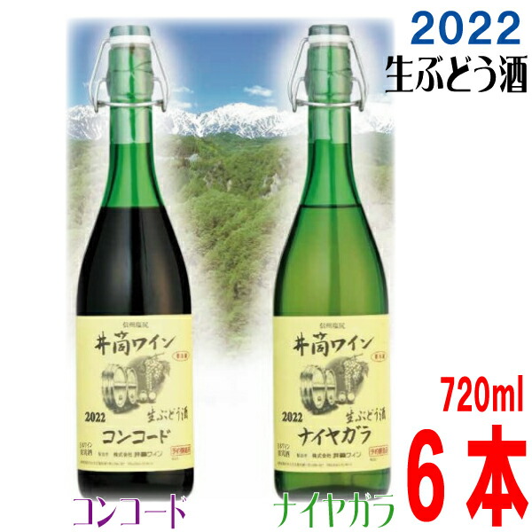 楽天市場】【2022年新酒 11月上旬発売 予約商品】飲み比べ! 五一無添加新酒ワイン 2022年 収穫の詩 720ml 4本 五一わいん 林農園 :  いいもん 楽天市場店