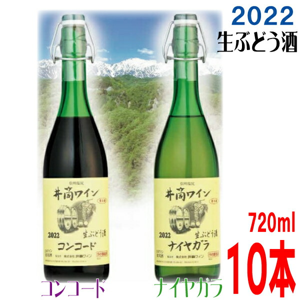 楽天市場】【2022年新酒 12月頃発売 予約商品】井筒ワイン無添加新酒ワイン 2022年 コンコード 赤 1800ｍｌ瓶 イヅツワイン  桔梗ヶ原1.8Ｌ : いいもん 楽天市場店