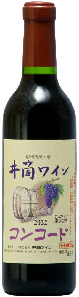 楽天市場】【2022年新酒 11月頃発売 予約商品】井筒無添加新酒ワイン 2022年 巨峰ロゼ 720ml イヅツ 桔梗ヶ原井筒ワイン : いいもん  楽天市場店