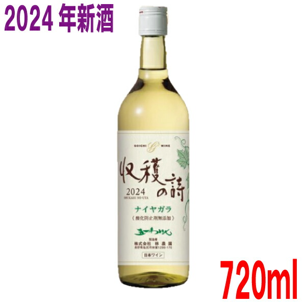 楽天市場】井筒無添加生ワイン 2024 720ml イヅツ 生ぶどう酒