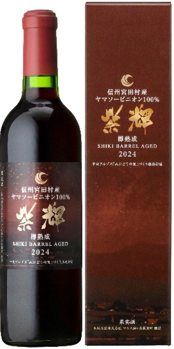 楽天市場】マルスウイスキー SHIKI ヤマソービニオンカスク