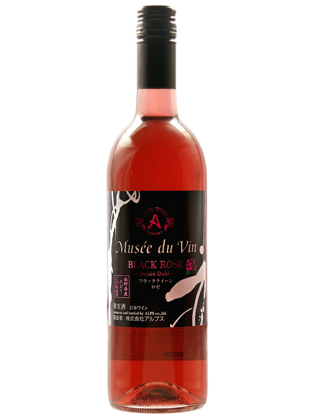 楽天市場】アルプス ミュゼドゥヴァン ブラックローズ ブラック