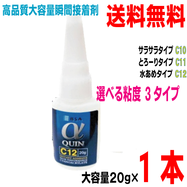 【楽天市場】【メール便送料無料】αクイン GEL 20ｇ 1本 ゼリー状